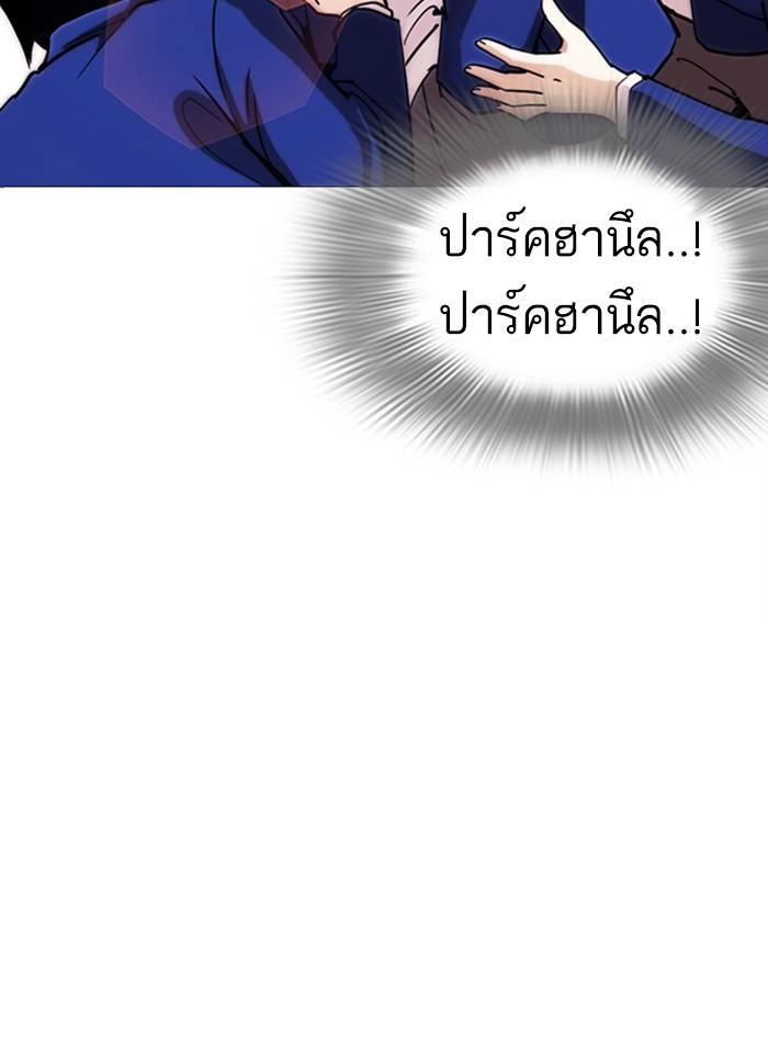 อ่านมังงะ Lookism หน้าที่ 260 แปลไทย อ่านมังงะ Lookism หน้าที่ 260 แปลไทย