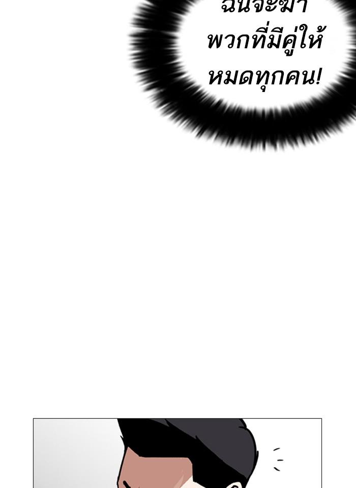 อ่านมังงะ Lookism หน้าที่ 286 แปลไทย อ่านมังงะ Lookism หน้าที่ 286 แปลไทย