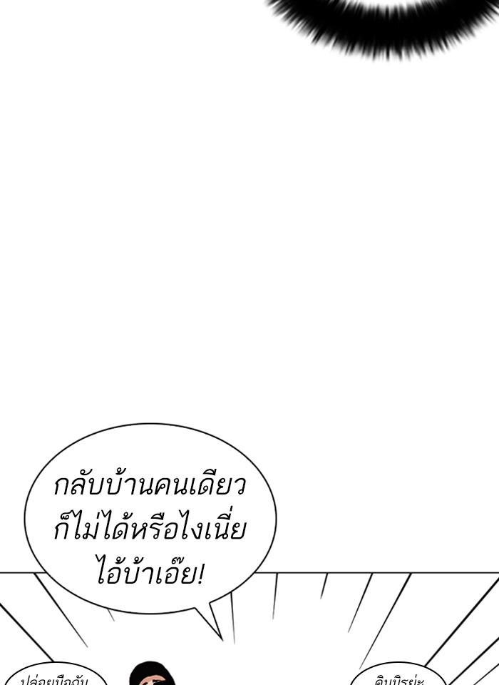 อ่านมังงะ Lookism หน้าที่ 272 แปลไทย อ่านมังงะ Lookism หน้าที่ 272 แปลไทย