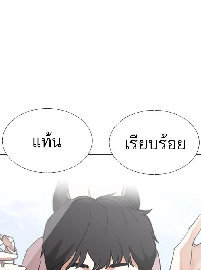 อ่านมังงะ Lookism หน้าที่ 97 แปลไทย อ่านมังงะ Lookism หน้าที่ 97 แปลไทย