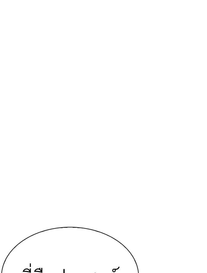 อ่านมังงะ Lookism หน้าที่ 16 แปลไทย อ่านมังงะ Lookism หน้าที่ 16 แปลไทย
