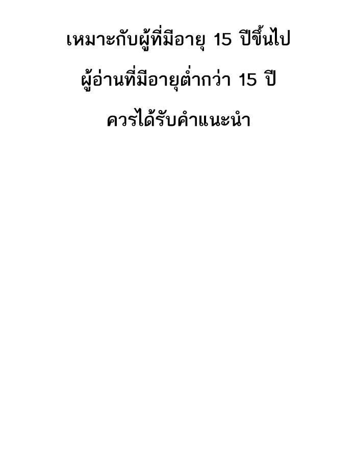 อ่านมังงะ Lookism หน้าที่ 1 แปลไทย อ่านมังงะ Lookism หน้าที่ 1 แปลไทย