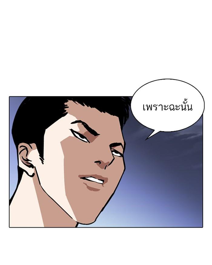 อ่านมังงะ Lookism หน้าที่ 32 แปลไทย อ่านมังงะ Lookism หน้าที่ 32 แปลไทย