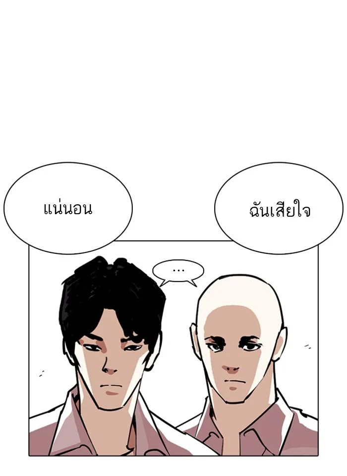 อ่านมังงะ Lookism หน้าที่ 59 แปลไทย อ่านมังงะ Lookism หน้าที่ 59 แปลไทย