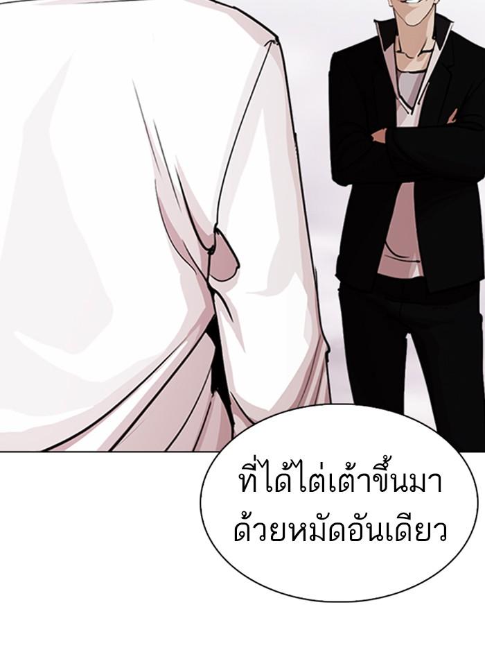 อ่านมังงะ Lookism หน้าที่ 47 แปลไทย อ่านมังงะ Lookism หน้าที่ 47 แปลไทย