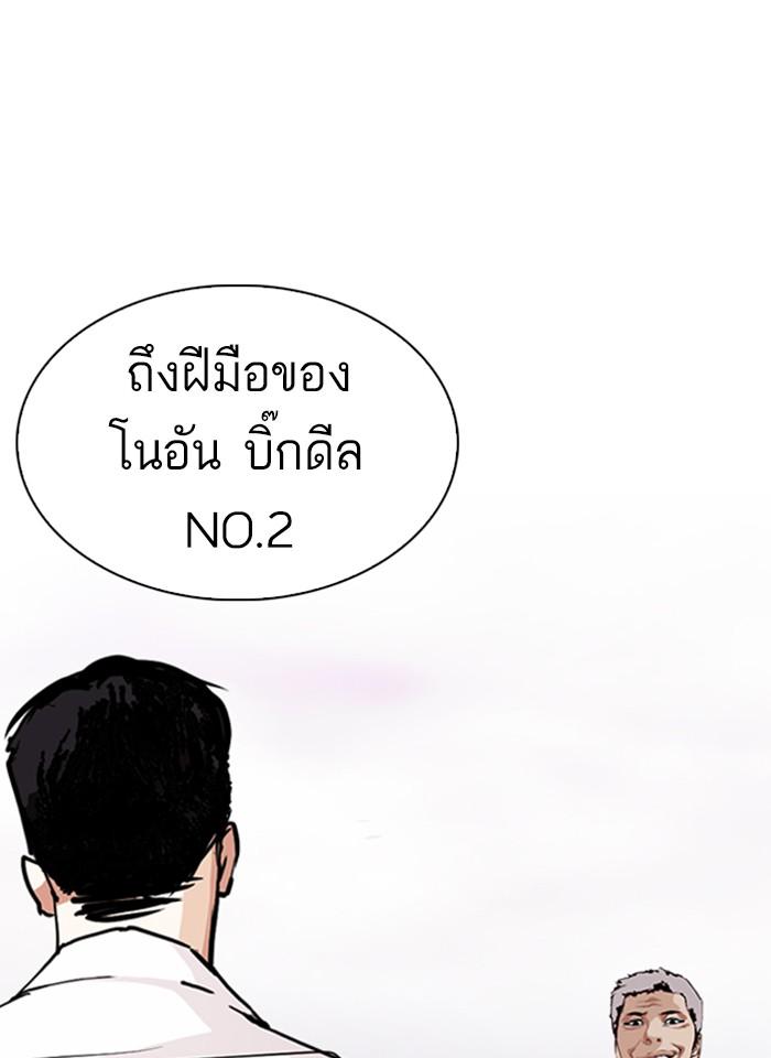 อ่านมังงะ Lookism หน้าที่ 46 แปลไทย อ่านมังงะ Lookism หน้าที่ 46 แปลไทย