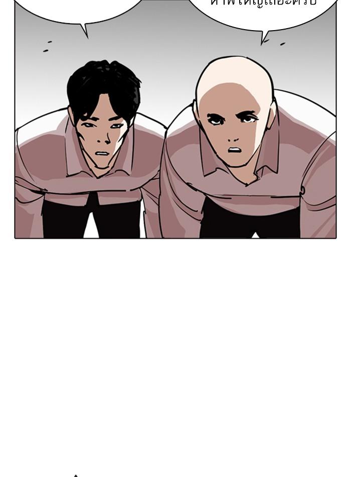 อ่านมังงะ Lookism หน้าที่ 69 แปลไทย อ่านมังงะ Lookism หน้าที่ 69 แปลไทย
