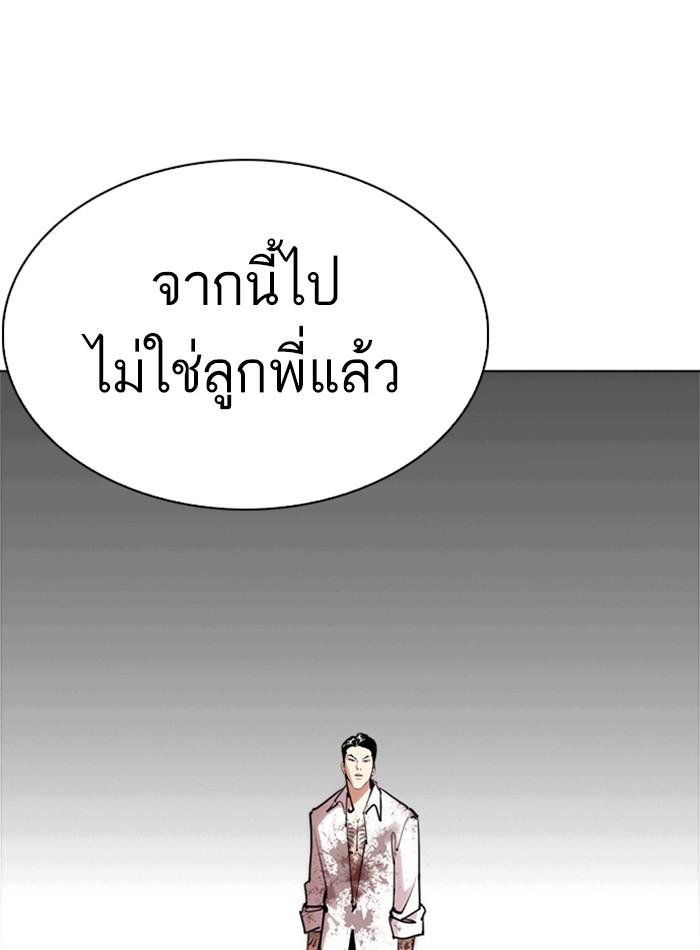 อ่านมังงะ Lookism หน้าที่ 64 แปลไทย อ่านมังงะ Lookism หน้าที่ 64 แปลไทย