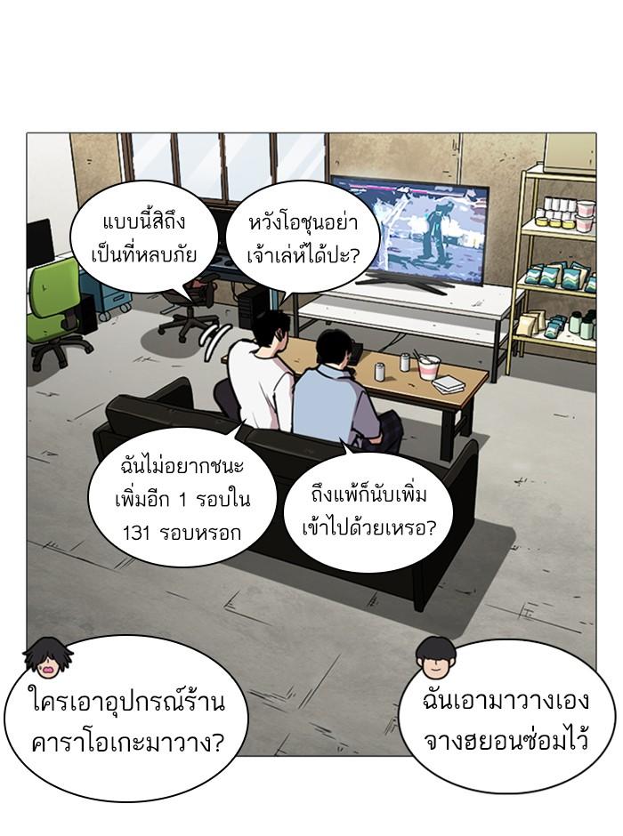อ่านมังงะ Lookism หน้าที่ 116 แปลไทย อ่านมังงะ Lookism หน้าที่ 116 แปลไทย