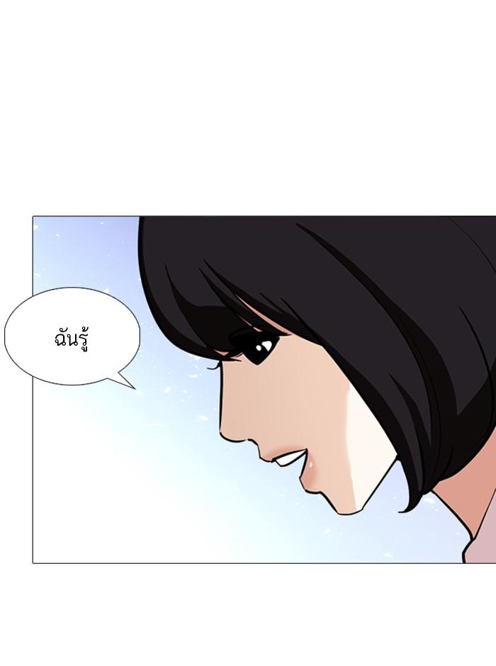อ่านมังงะ Lookism หน้าที่ 134 แปลไทย อ่านมังงะ Lookism หน้าที่ 134 แปลไทย