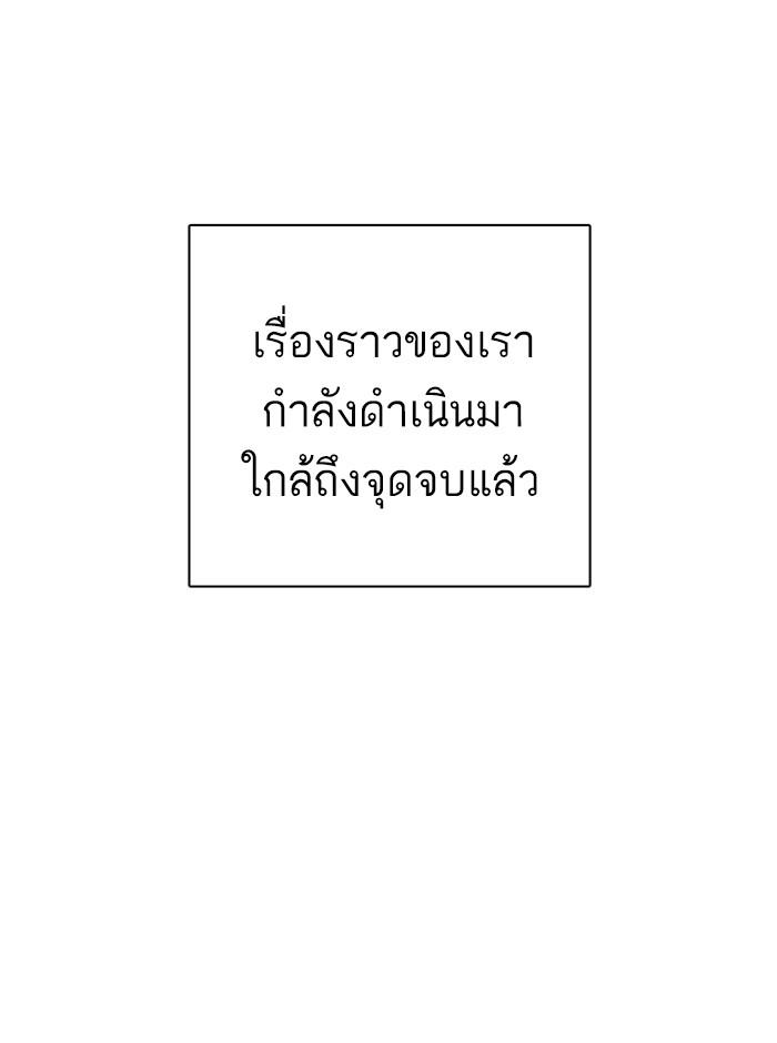 อ่านมังงะ Lookism หน้าที่ 147 แปลไทย อ่านมังงะ Lookism หน้าที่ 147 แปลไทย