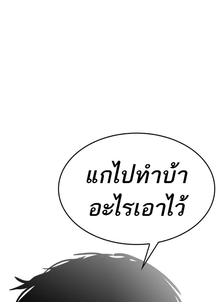 อ่านมังงะ Lookism หน้าที่ 69 แปลไทย