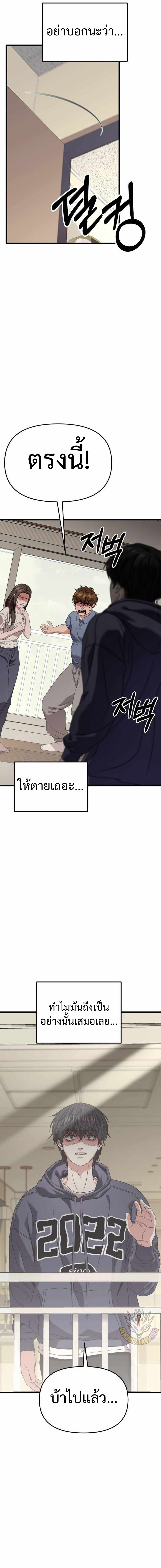 อ่านมังงะ Absolute Person in Every Corner โทษที พื้นที่นี้ห้ามออก! หน้าที่ 4 แปลไทย