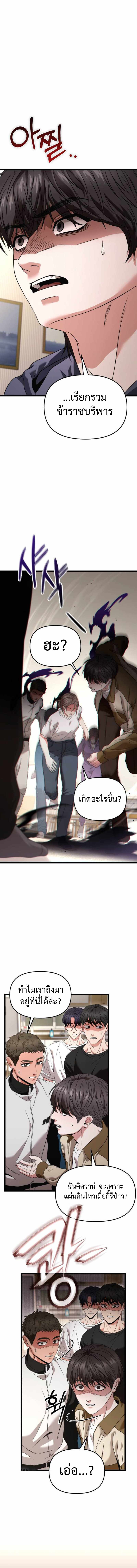 อ่านมังงะ Absolute Person in Every Corner โทษที พื้นที่นี้ห้ามออก! หน้าที่ 6 แปลไทย