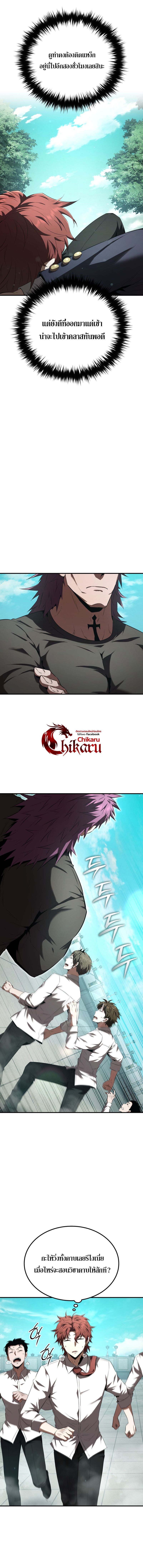 อ่านมังงะ The Fox-Eyed Villain of the Demon Academy เปลี่ยนชะตาวายร้ายแห่งสถาบันปีศาจ หน้าที่ 7 แปลไทย