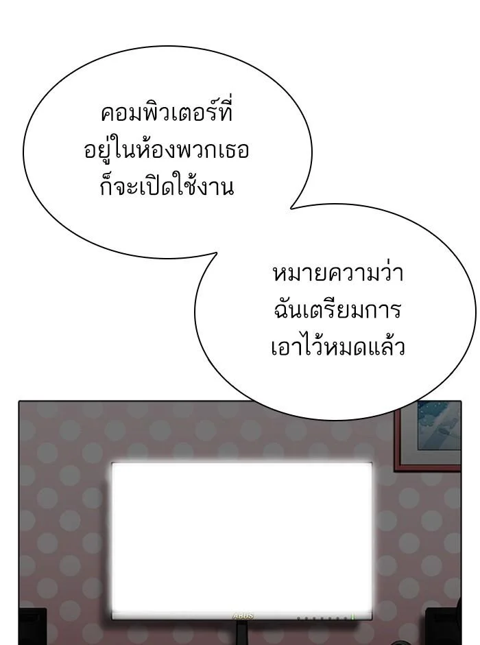 อ่านมังงะ Lookism หน้าที่ 91 แปลไทย