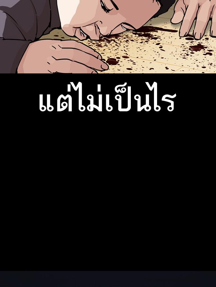 อ่านมังงะ Lookism หน้าที่ 8 แปลไทย