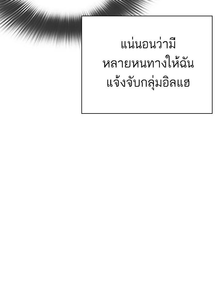 อ่านมังงะ Lookism หน้าที่ 52 แปลไทย