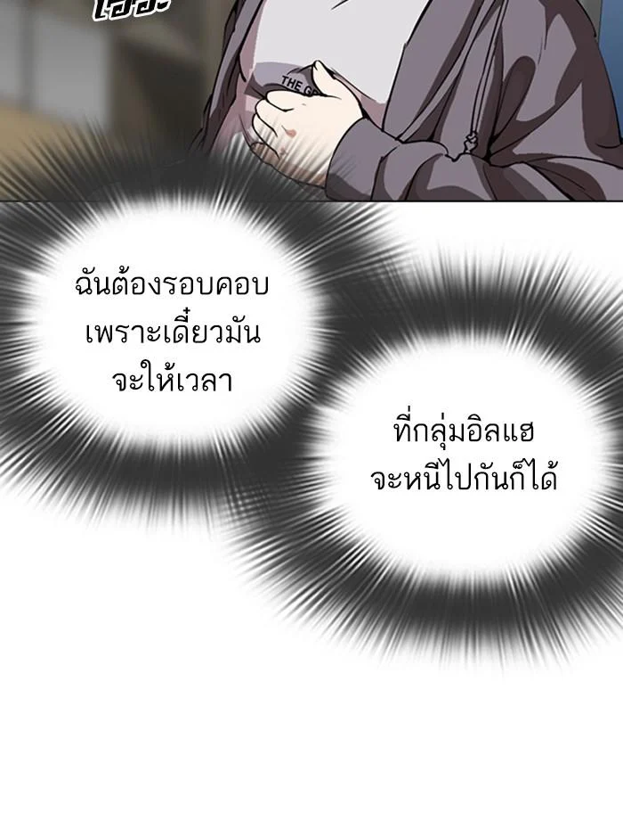 อ่านมังงะ Lookism หน้าที่ 54 แปลไทย