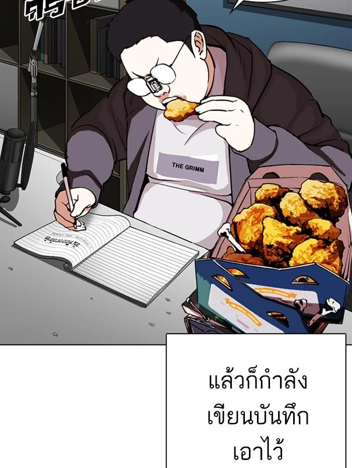 อ่านมังงะ Lookism หน้าที่ 40 แปลไทย