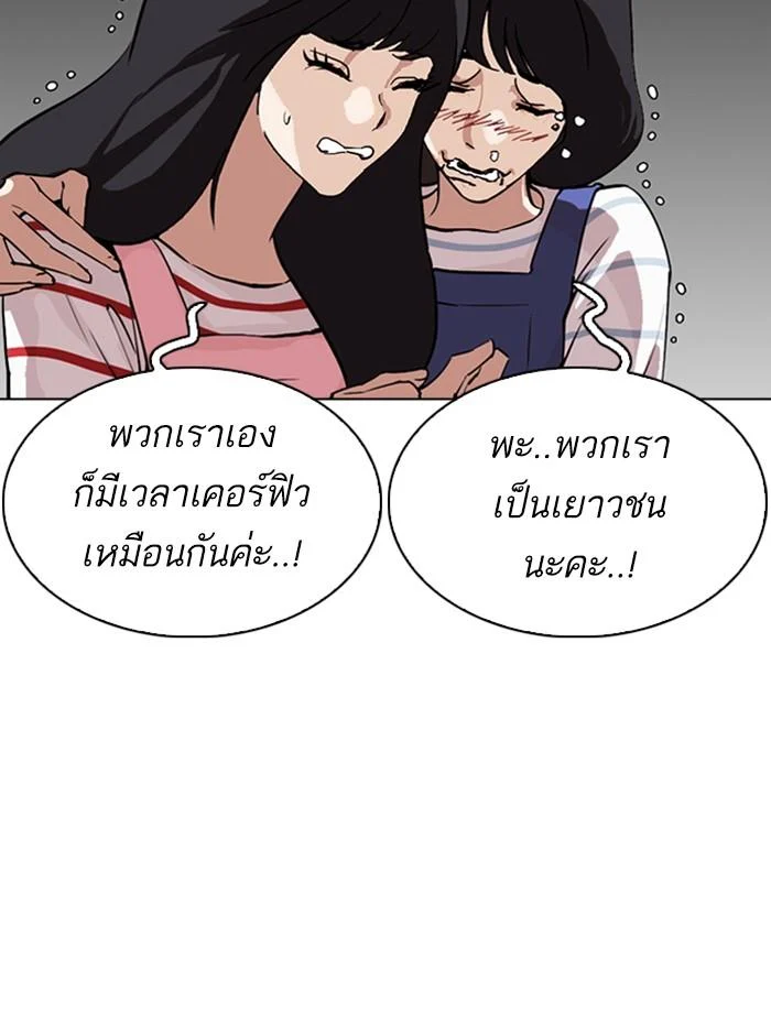 อ่านมังงะ Lookism หน้าที่ 78 แปลไทย