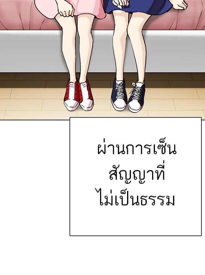 อ่านมังงะ Lookism หน้าที่ 70 แปลไทย