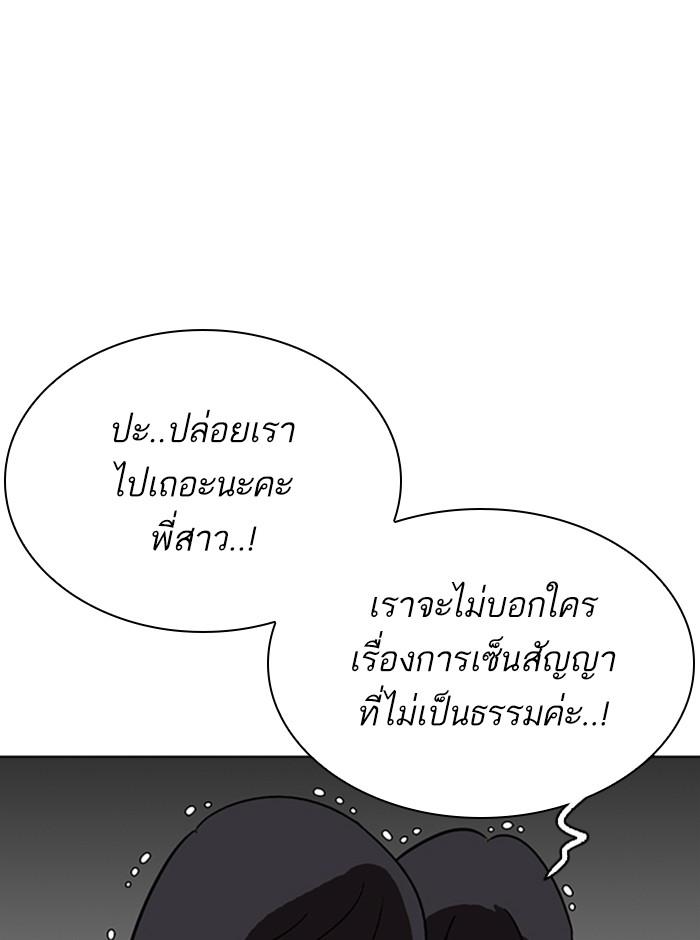 อ่านมังงะ Lookism หน้าที่ 77 แปลไทย