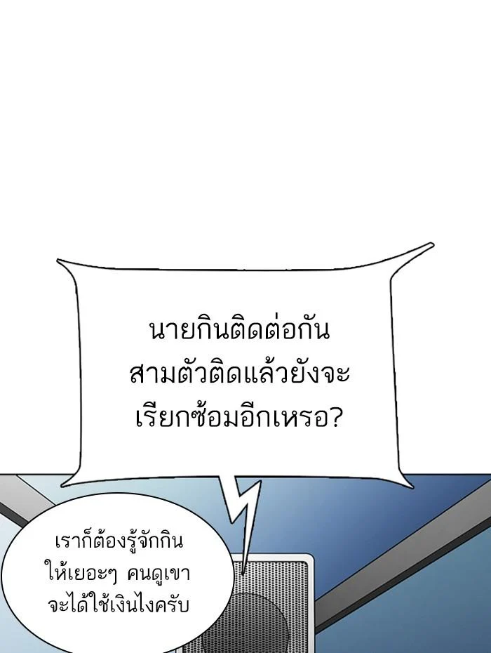 อ่านมังงะ Lookism หน้าที่ 61 แปลไทย