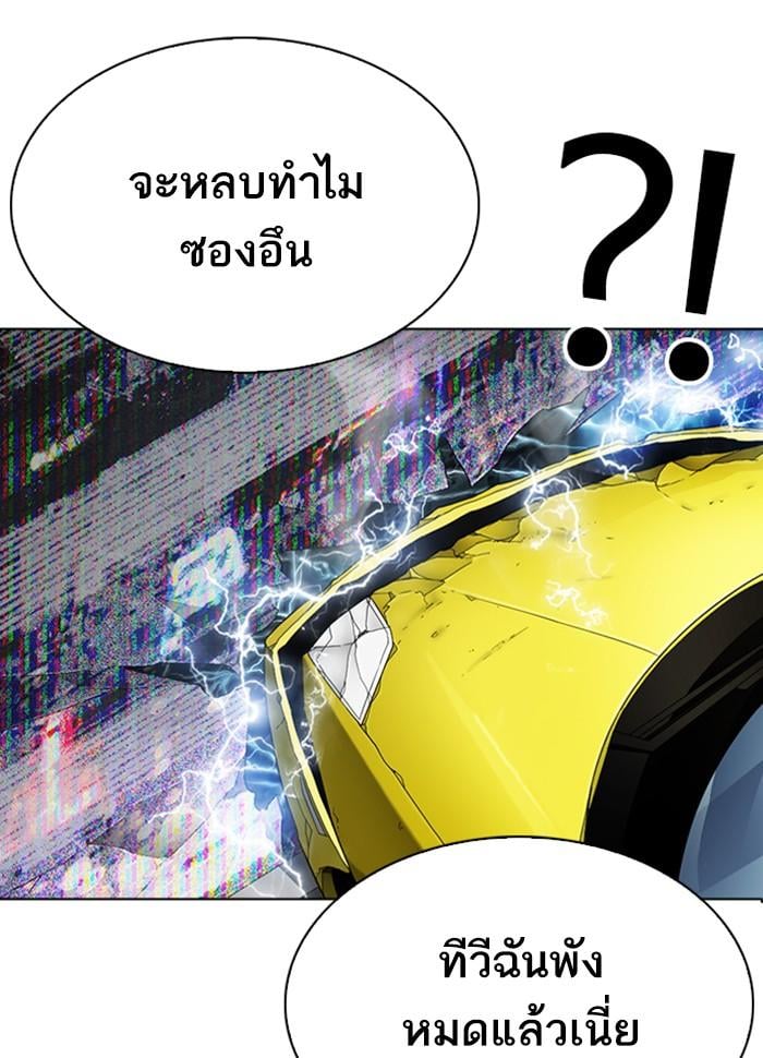 อ่านมังงะ Lookism หน้าที่ 186 แปลไทย