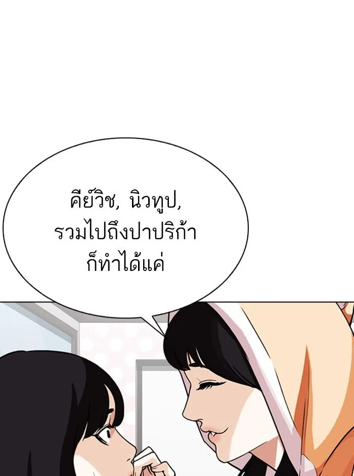 อ่านมังงะ Lookism หน้าที่ 102 แปลไทย