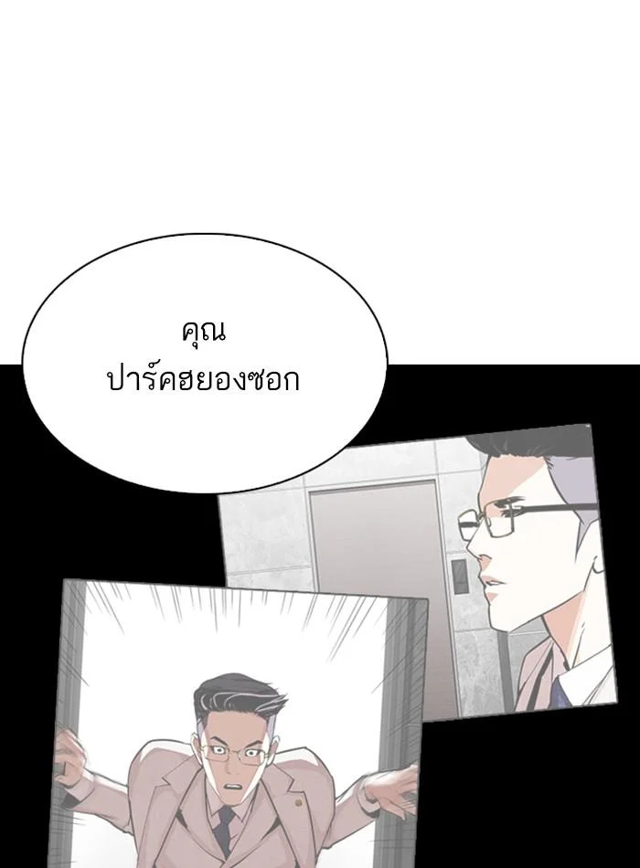 อ่านมังงะ Lookism หน้าที่ 130 แปลไทย