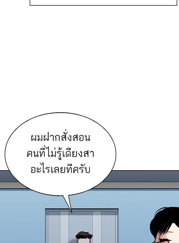 อ่านมังงะ Lookism หน้าที่ 152 แปลไทย