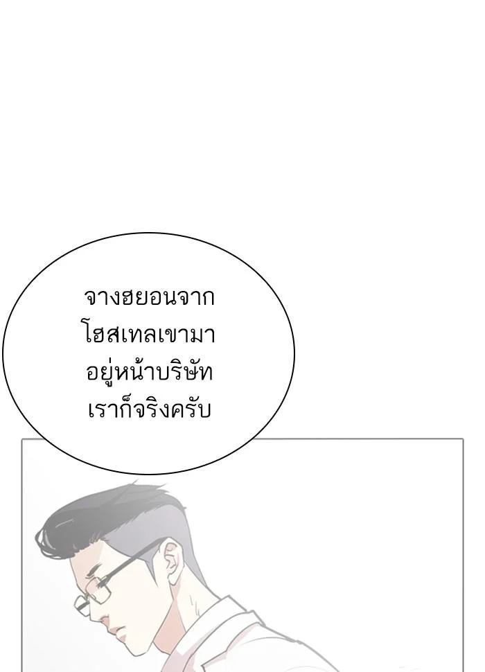 อ่านมังงะ Lookism หน้าที่ 178 แปลไทย