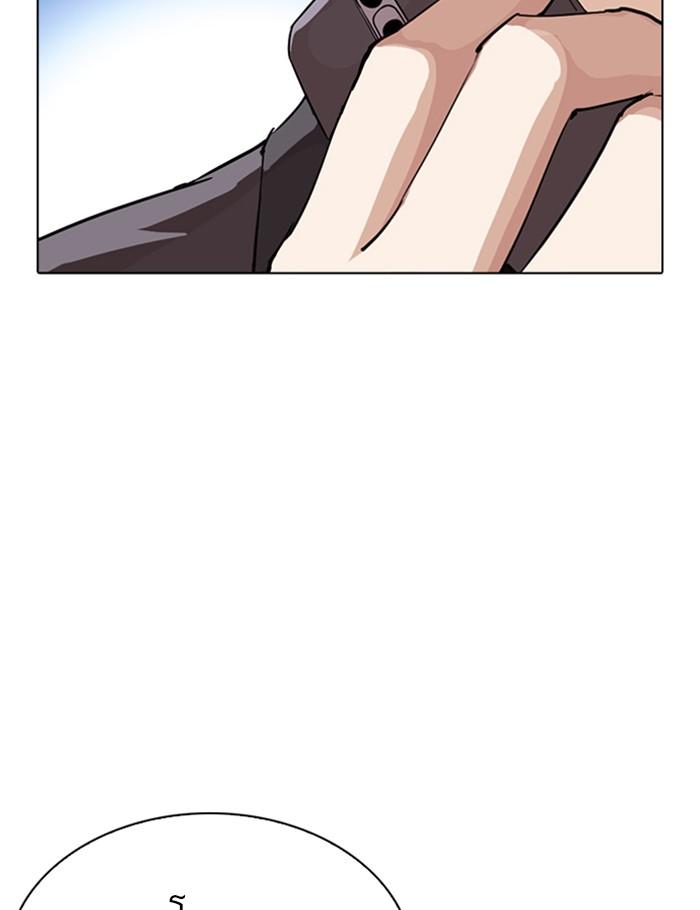 อ่านมังงะ Lookism หน้าที่ 230 แปลไทย