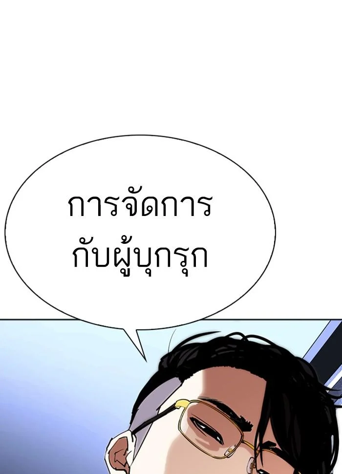 อ่านมังงะ Lookism หน้าที่ 225 แปลไทย