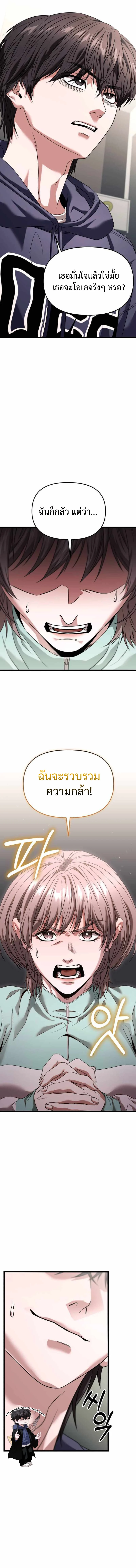 อ่านมังงะ Absolute Person in Every Corner โทษที พื้นที่นี้ห้ามออก! หน้าที่ 15 แปลไทย