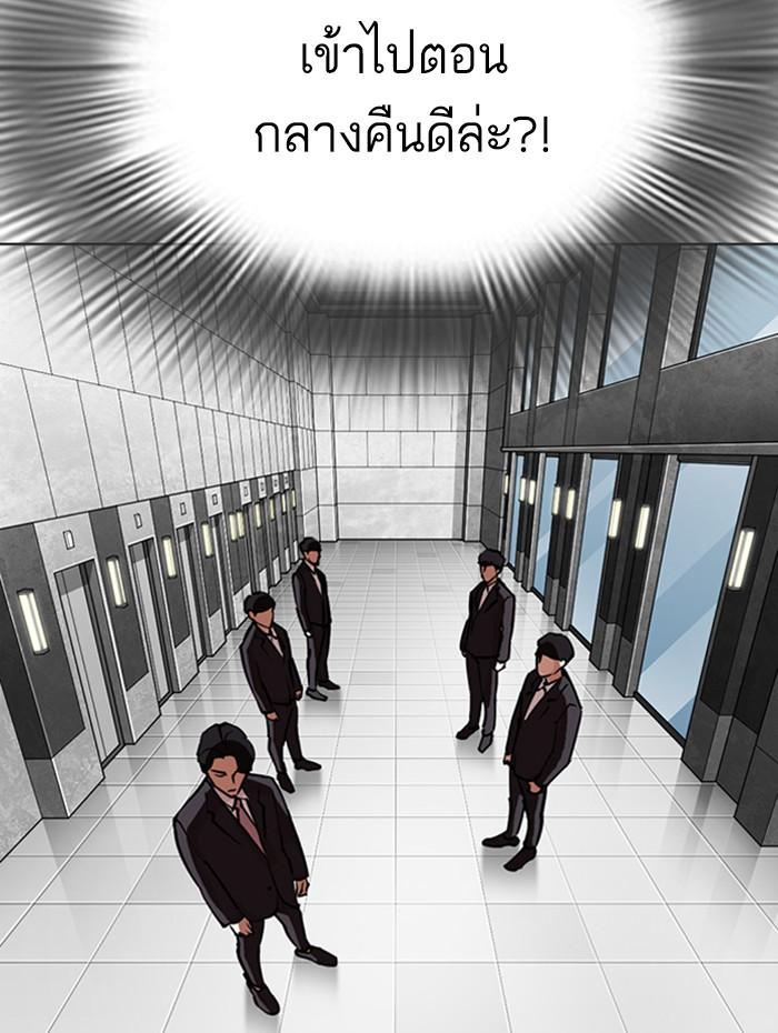 อ่านมังงะ Lookism หน้าที่ 81 แปลไทย