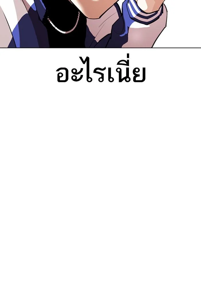 อ่านมังงะ Lookism หน้าที่ 23 แปลไทย
