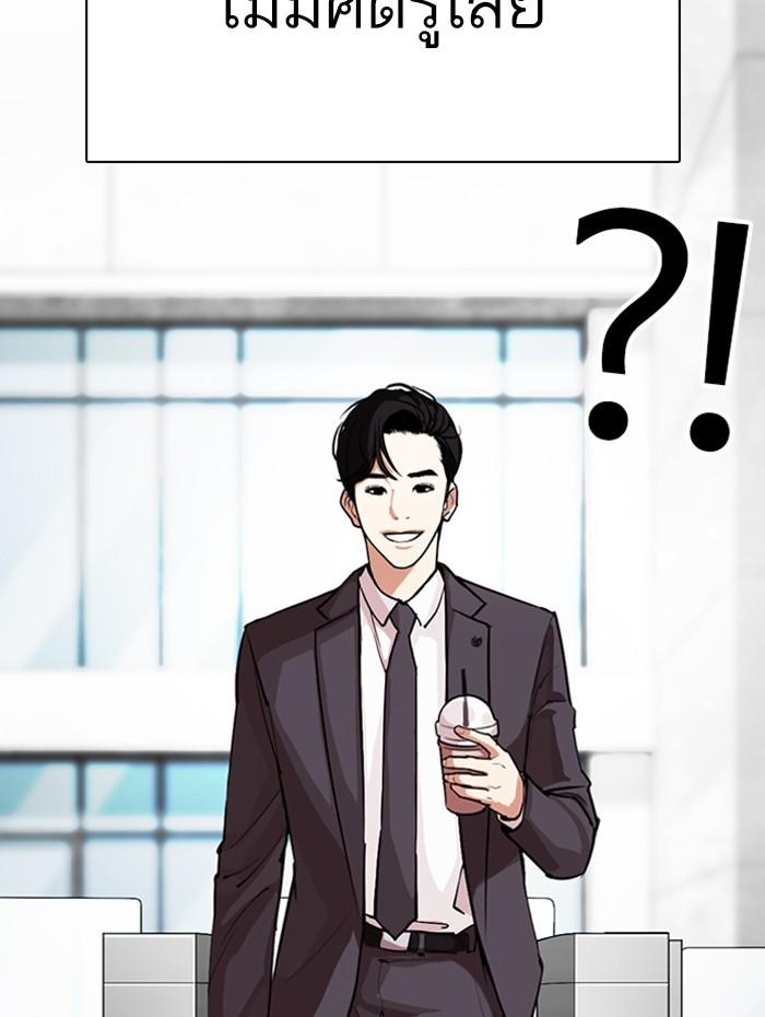 อ่านมังงะ Lookism หน้าที่ 187 แปลไทย