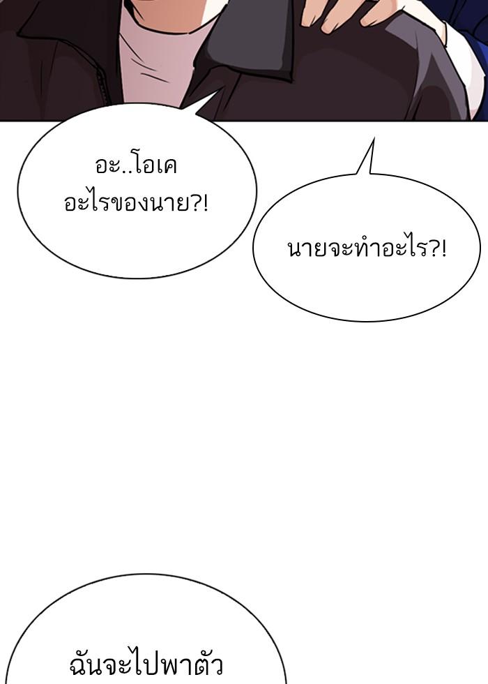 อ่านมังงะ Lookism หน้าที่ 112 แปลไทย