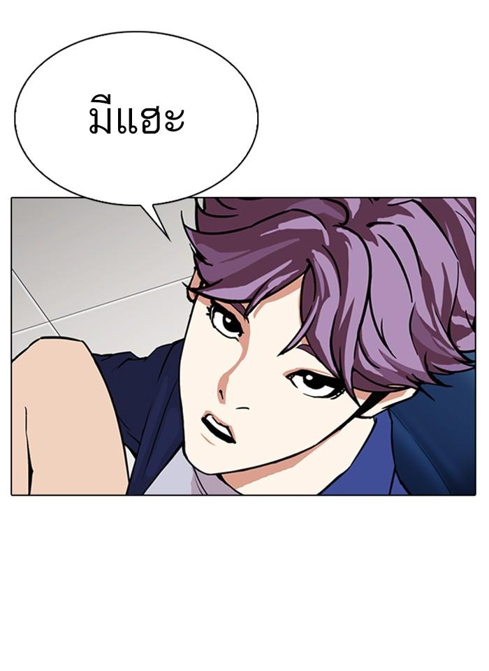 อ่านมังงะ Lookism หน้าที่ 145 แปลไทย