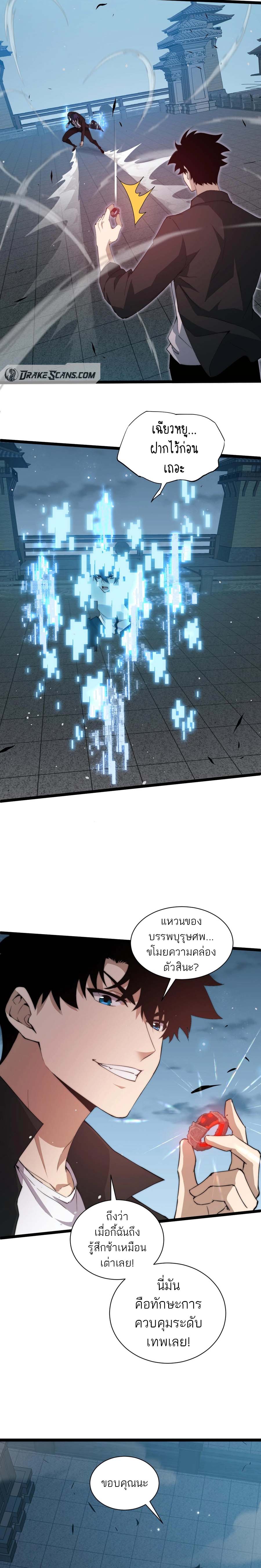 อ่านมังงะ Maxed Strength Necromancer เนโครแมนเซอร์ ผู้ไร้เทียมทาน หน้าที่ 18 แปลไทย อ่านมังงะ Maxed Strength Necromancer เนโครแมนเซอร์ ผู้ไร้เทียมทาน หน้าที่ 18 แปลไทย