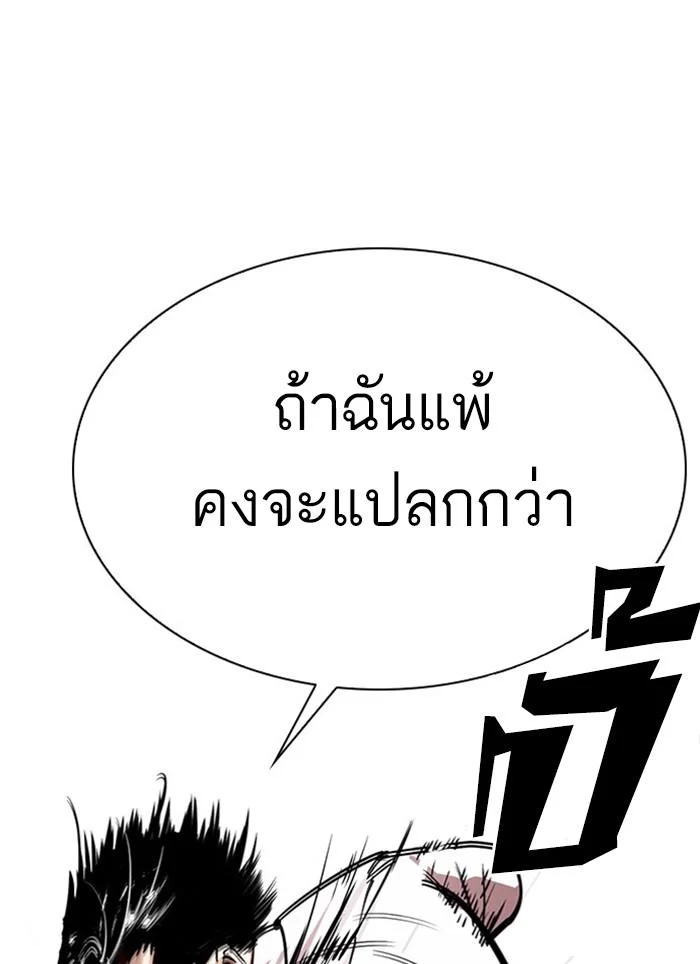 อ่านมังงะ Lookism หน้าที่ 81 แปลไทย อ่านมังงะ Lookism หน้าที่ 81 แปลไทย