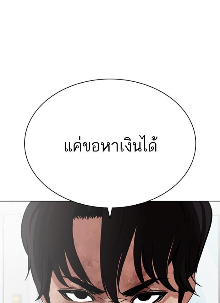 อ่านมังงะ Lookism หน้าที่ 85 แปลไทย อ่านมังงะ Lookism หน้าที่ 85 แปลไทย