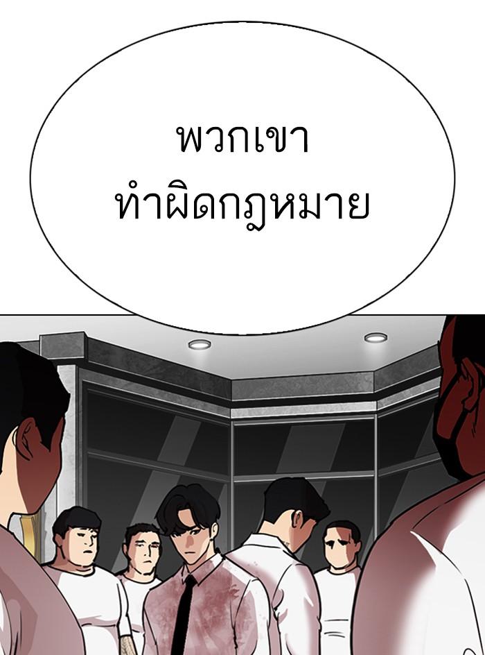 อ่านมังงะ Lookism หน้าที่ 18 แปลไทย อ่านมังงะ Lookism หน้าที่ 18 แปลไทย