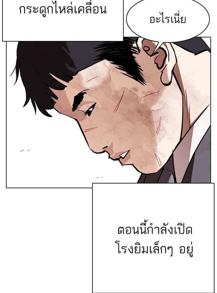 อ่านมังงะ Lookism หน้าที่ 50 แปลไทย อ่านมังงะ Lookism หน้าที่ 50 แปลไทย