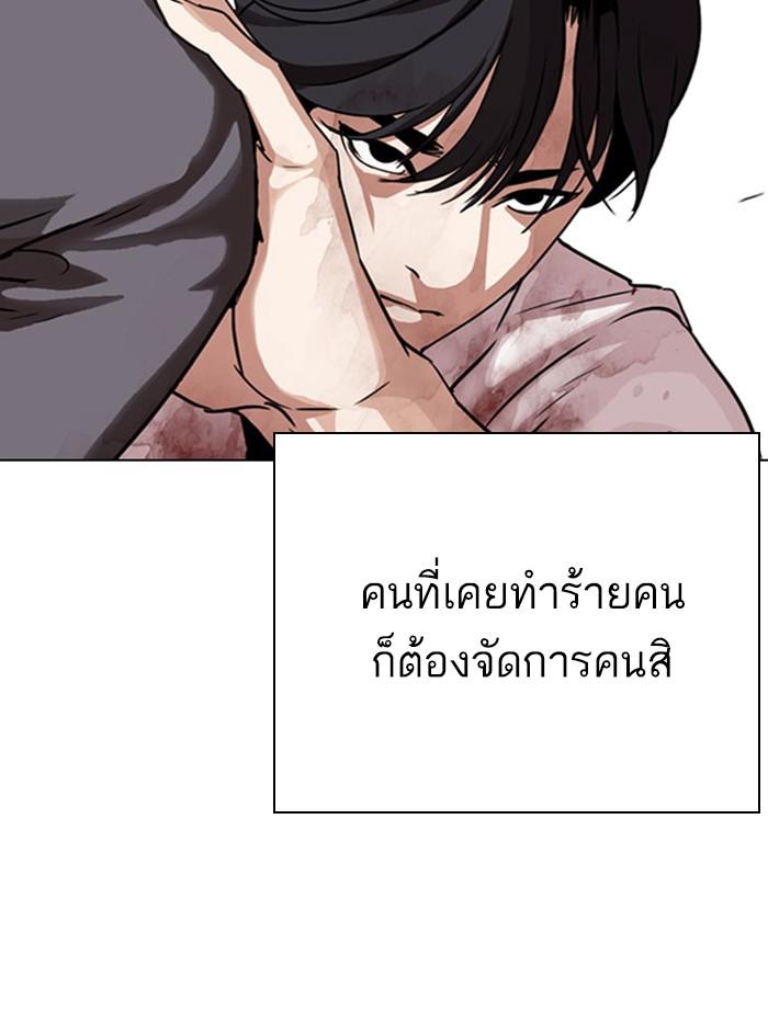 อ่านมังงะ Lookism หน้าที่ 52 แปลไทย อ่านมังงะ Lookism หน้าที่ 52 แปลไทย