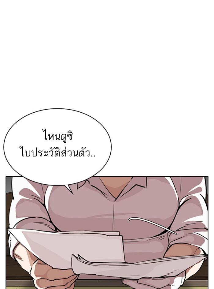อ่านมังงะ Lookism หน้าที่ 44 แปลไทย อ่านมังงะ Lookism หน้าที่ 44 แปลไทย
