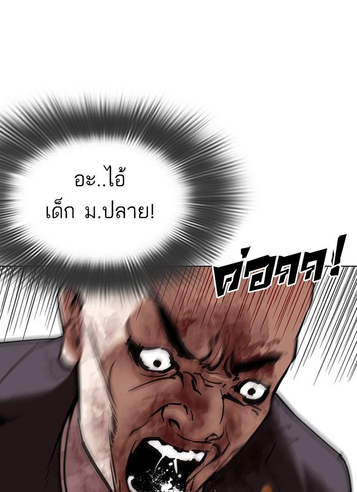 อ่านมังงะ Lookism หน้าที่ 79 แปลไทย อ่านมังงะ Lookism หน้าที่ 79 แปลไทย