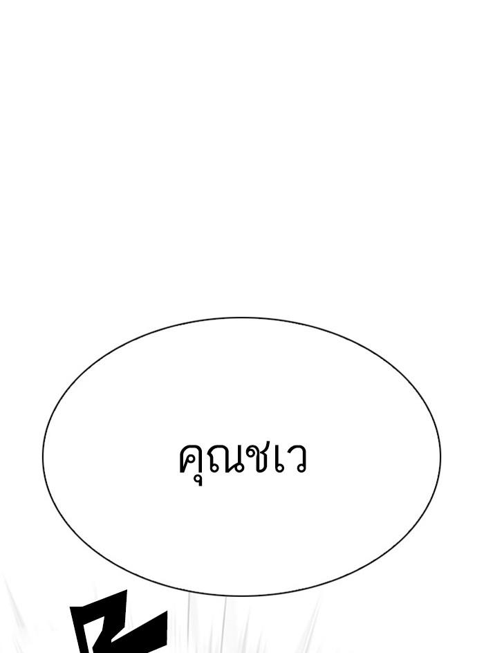 อ่านมังงะ Lookism หน้าที่ 60 แปลไทย อ่านมังงะ Lookism หน้าที่ 60 แปลไทย